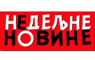 Трећи пут продате „Недељне новине“ из Бачке Паланке Трећи пут продате „Недељне новине“ из Бачке Паланке